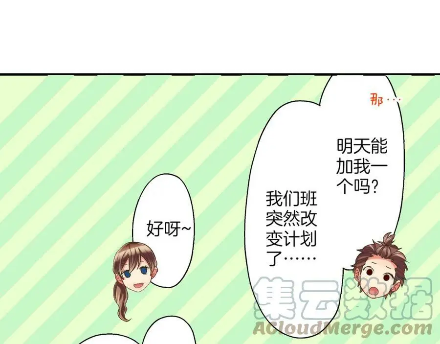 第30话 我一直很在意你！42
