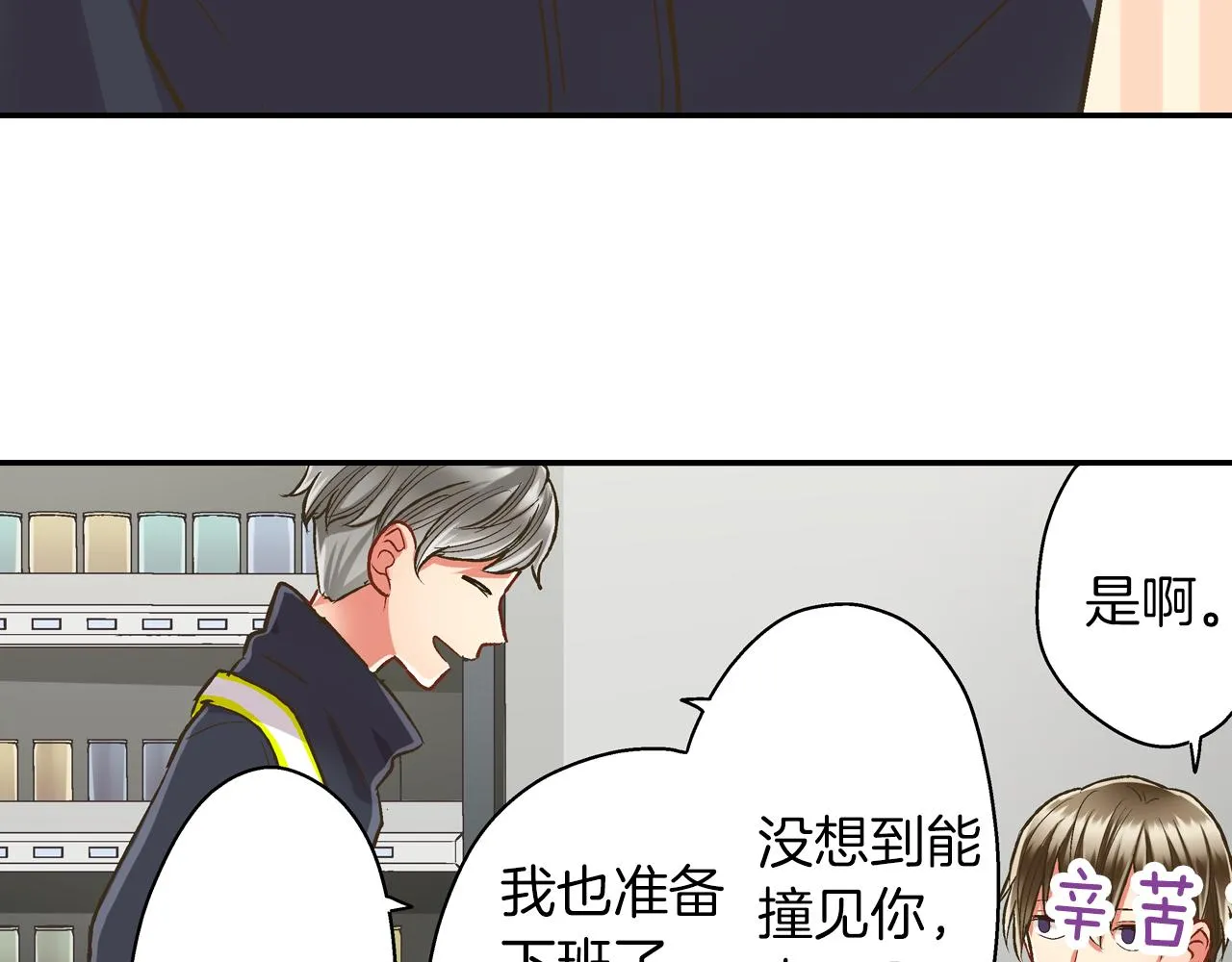 第79话 想你11