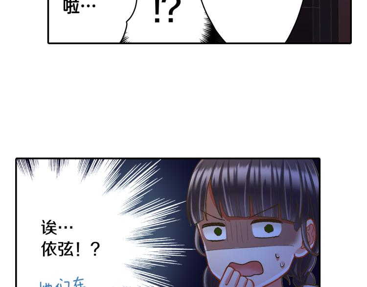 第138话 女友查岗23