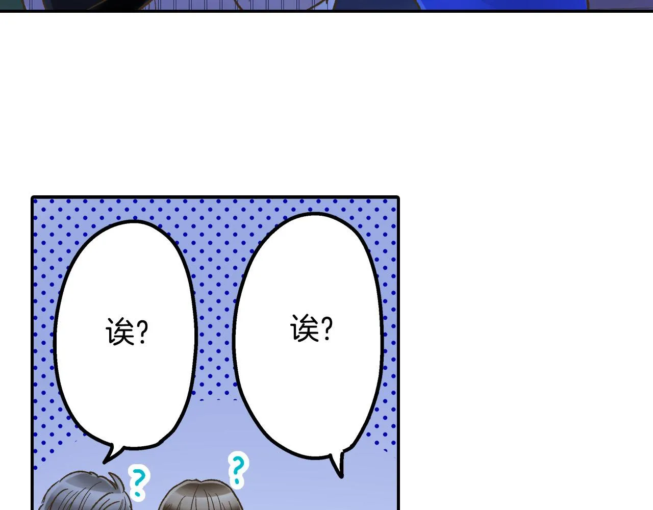 第113话 壁咚9