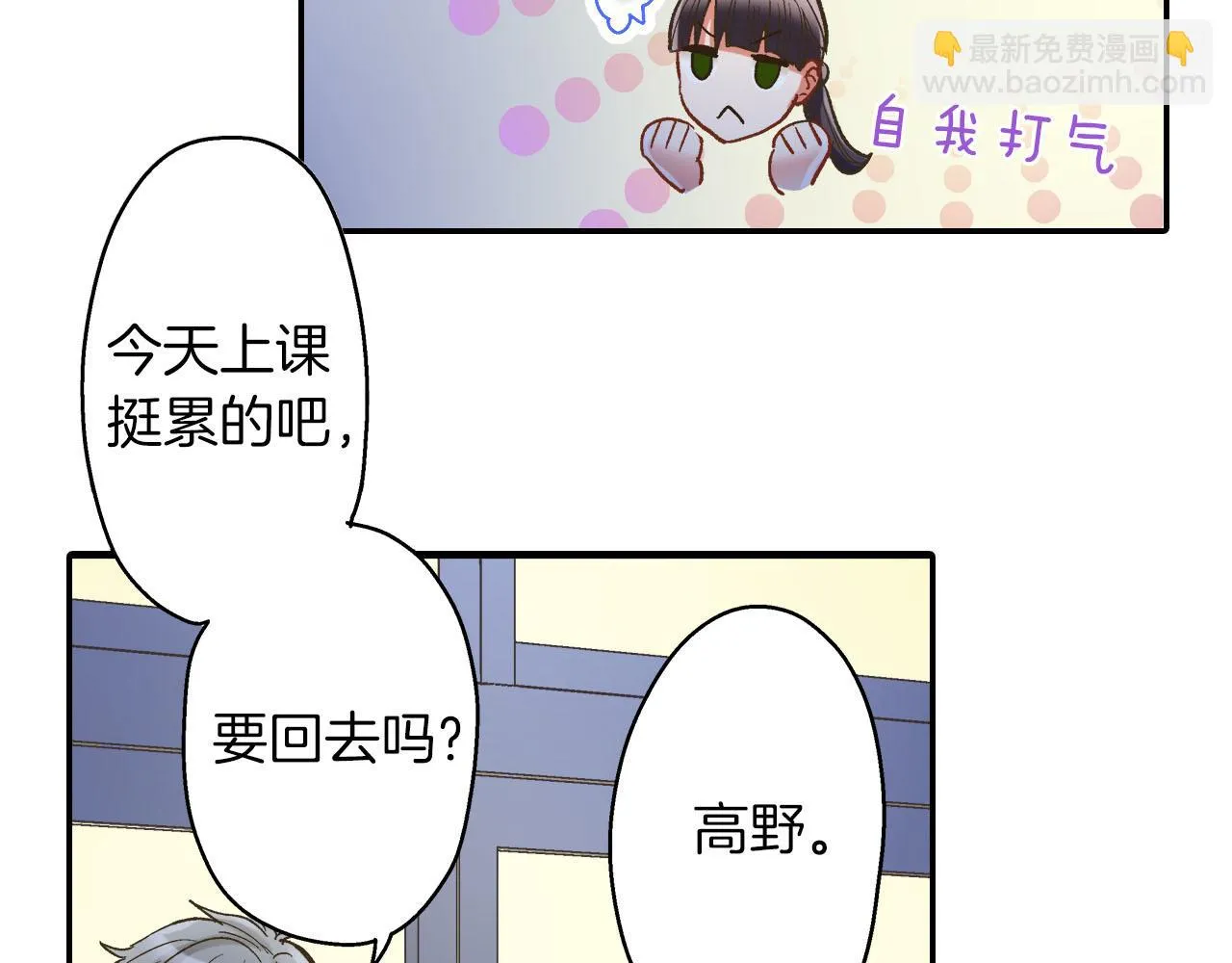 第112话 尴尬的瞬间40