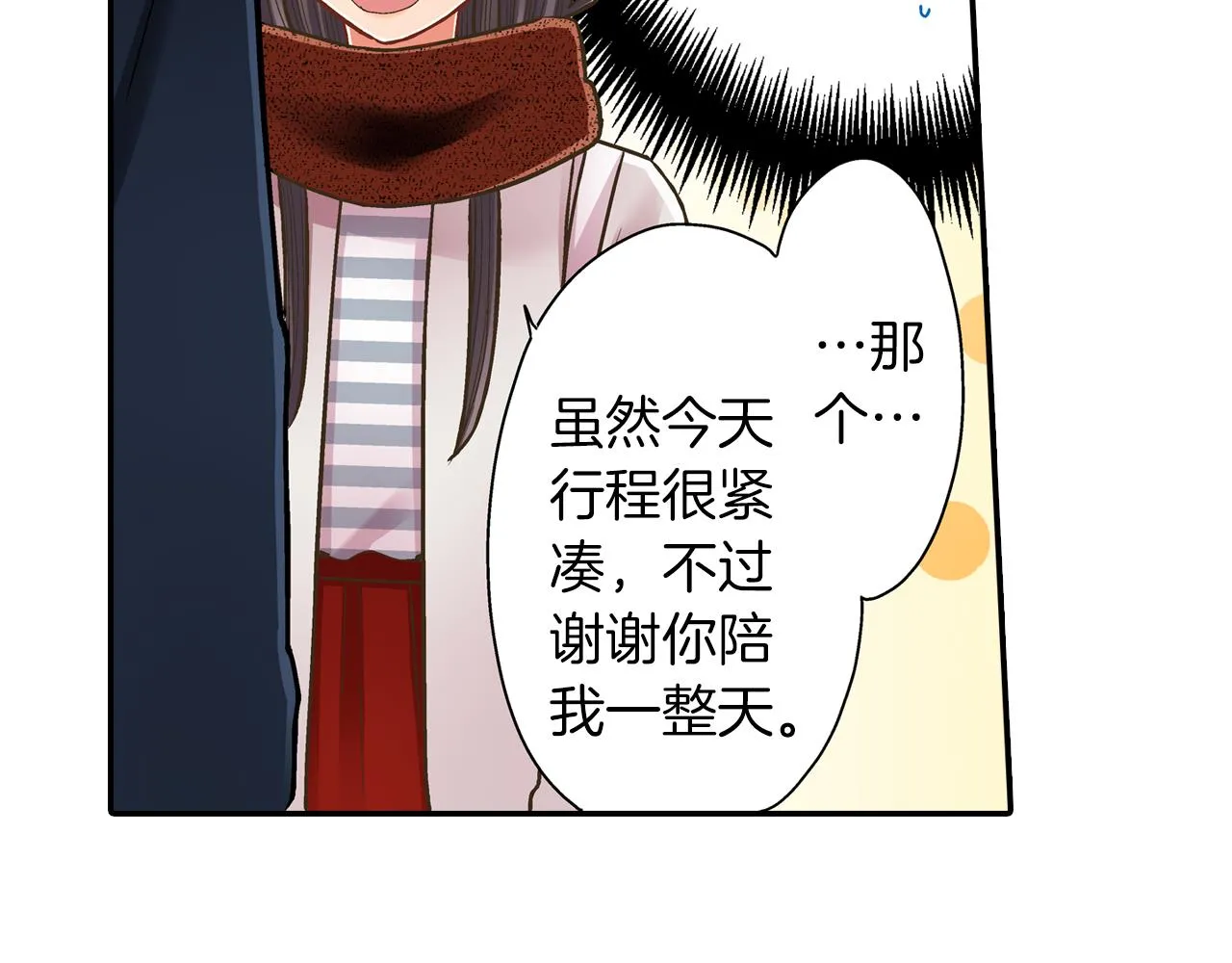 第58话 一起出去玩吧！6