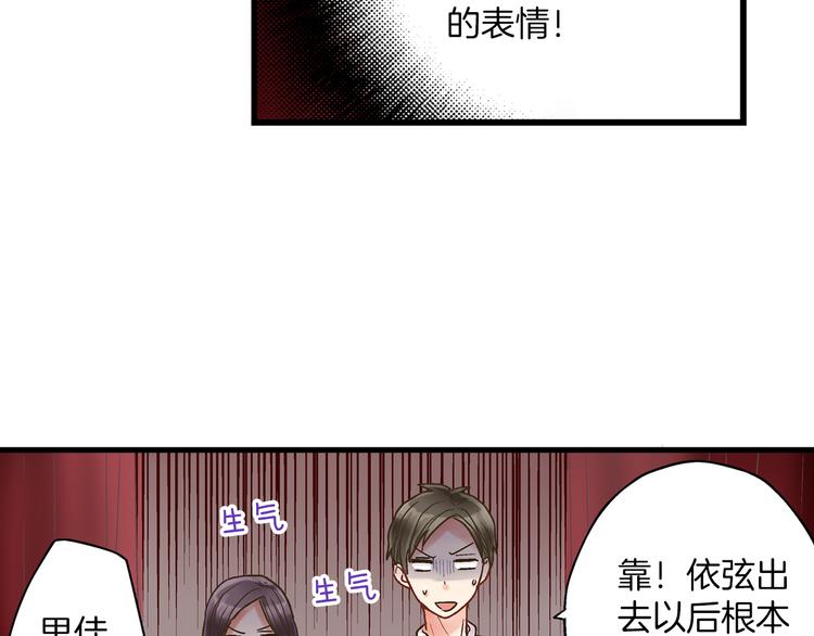 第2话 当着全校的面拥抱？！67