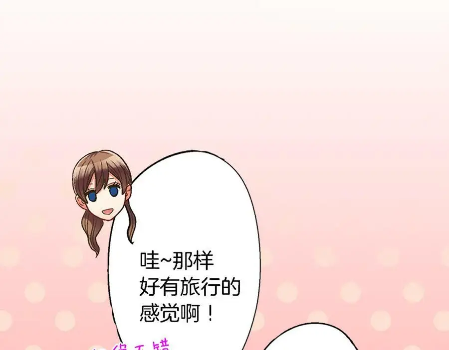 第34话 没错，我吃醋了43