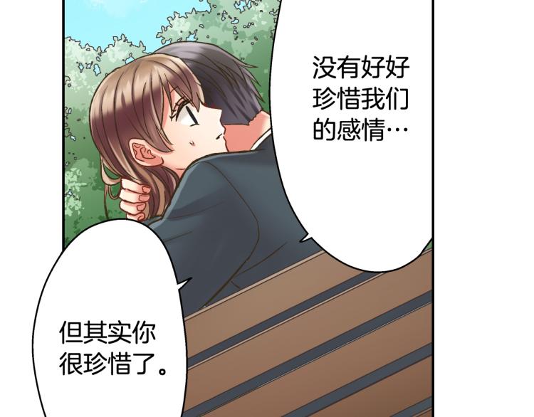 第137话 选择分手83