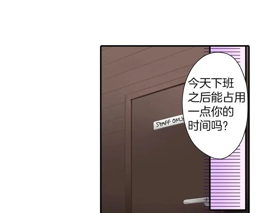 第19话 我和他只是青梅竹马97