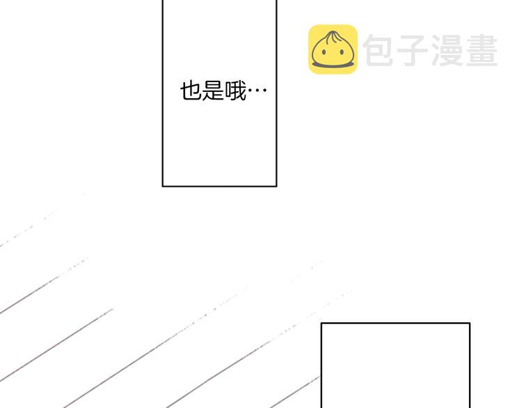 第2话 当着全校的面拥抱？！6