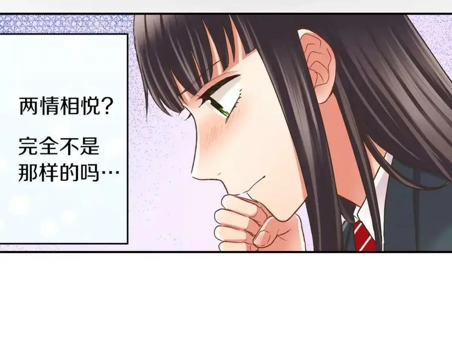 第46话 这是两个人的问题71