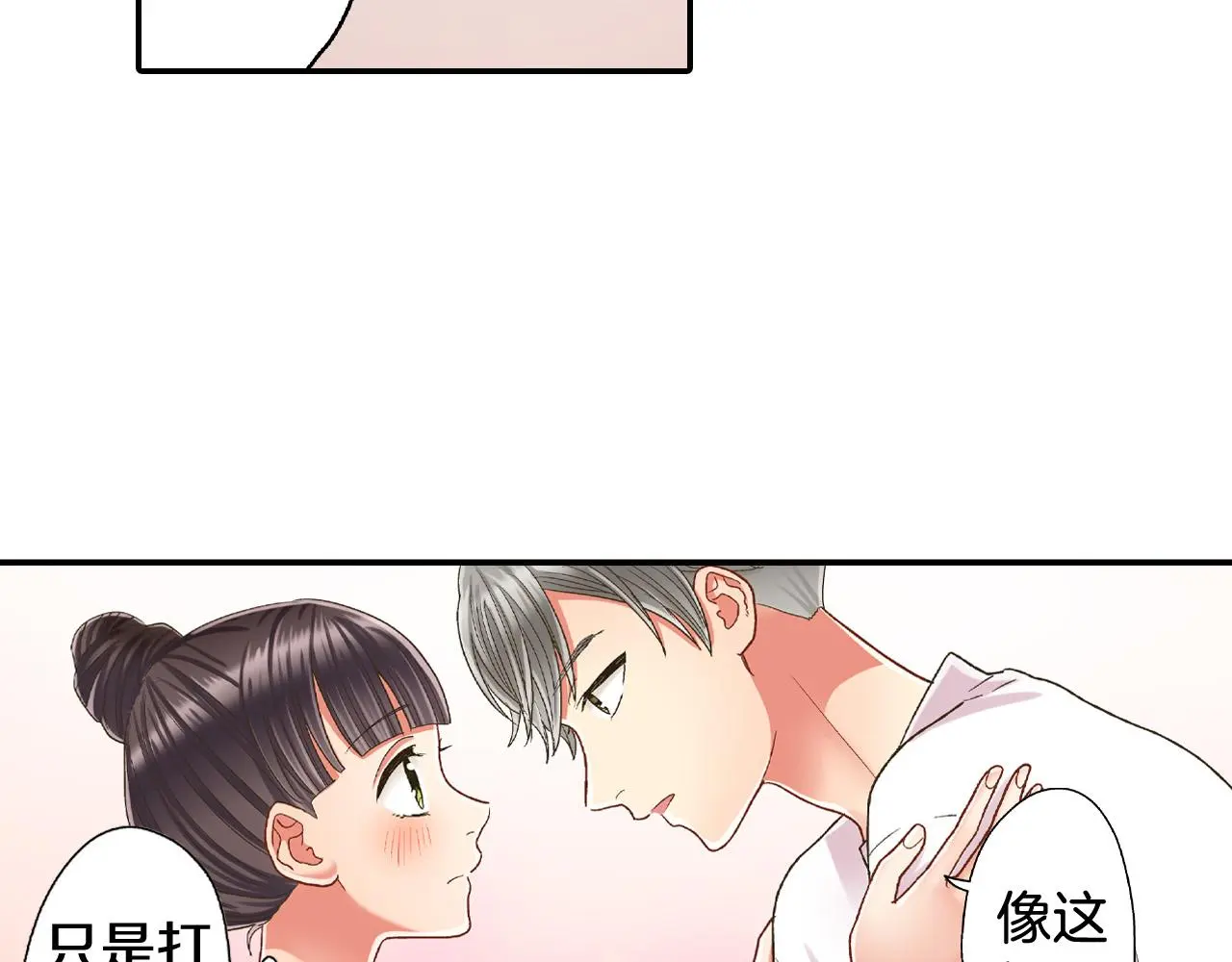第159话 贴面礼63