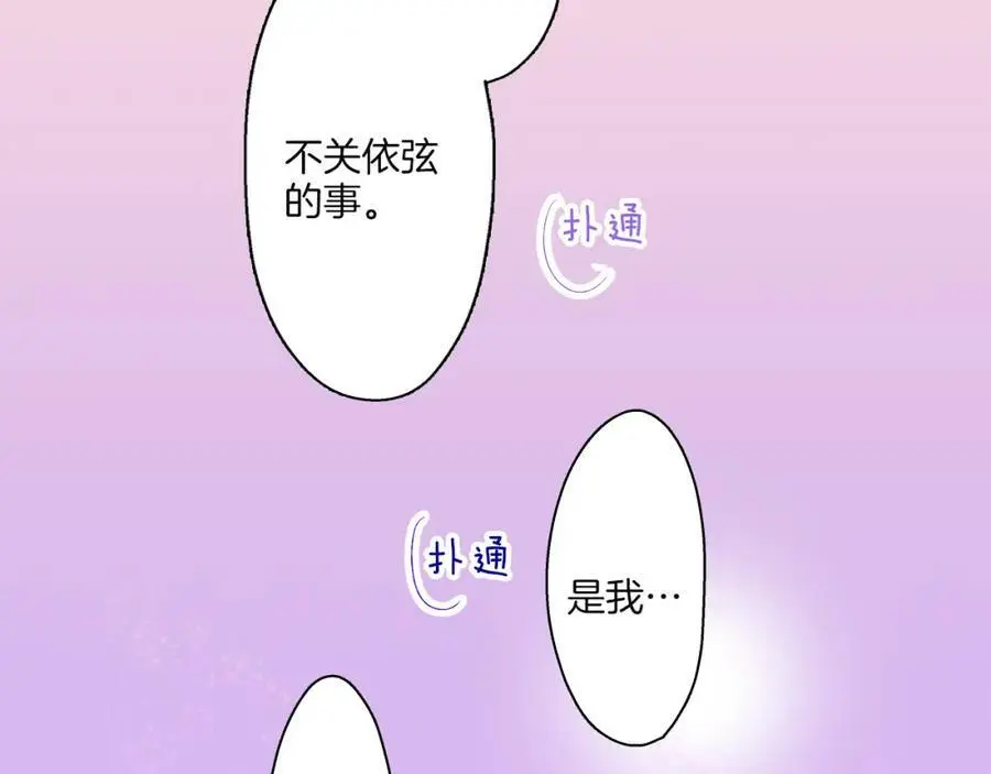 第30话 我一直很在意你！76