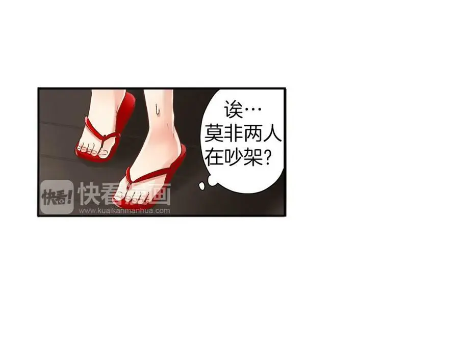 第19话 我和他只是青梅竹马69