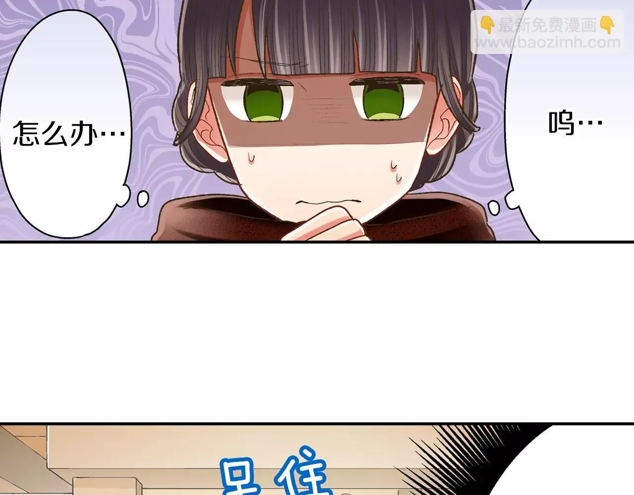 第54话 我准备好了！30