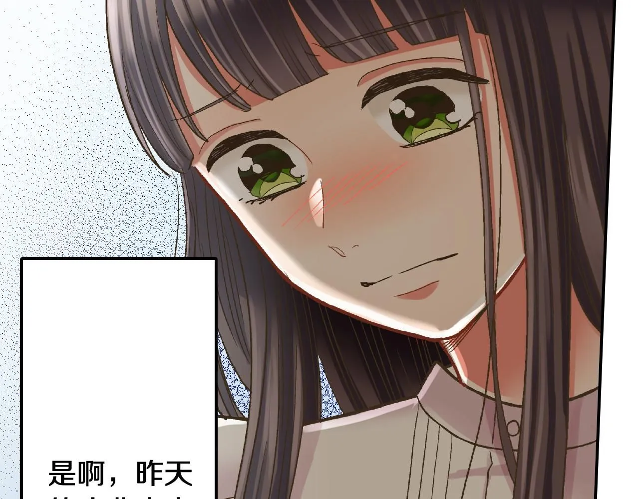 第171话 我喜欢他80