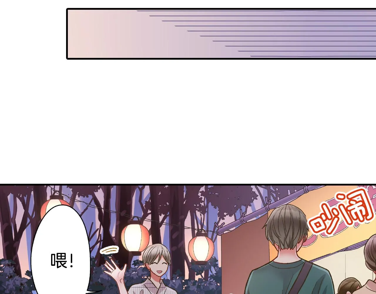 第165话 组队约会！64