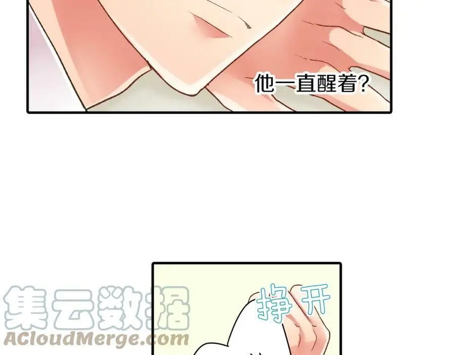 第29话！ 天啊，难道是睡迷糊了？8