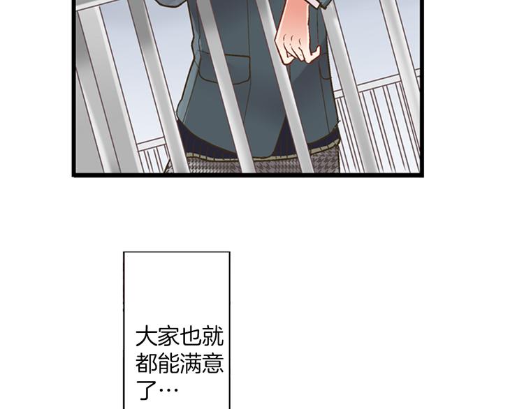 第6话 别做多余的事80
