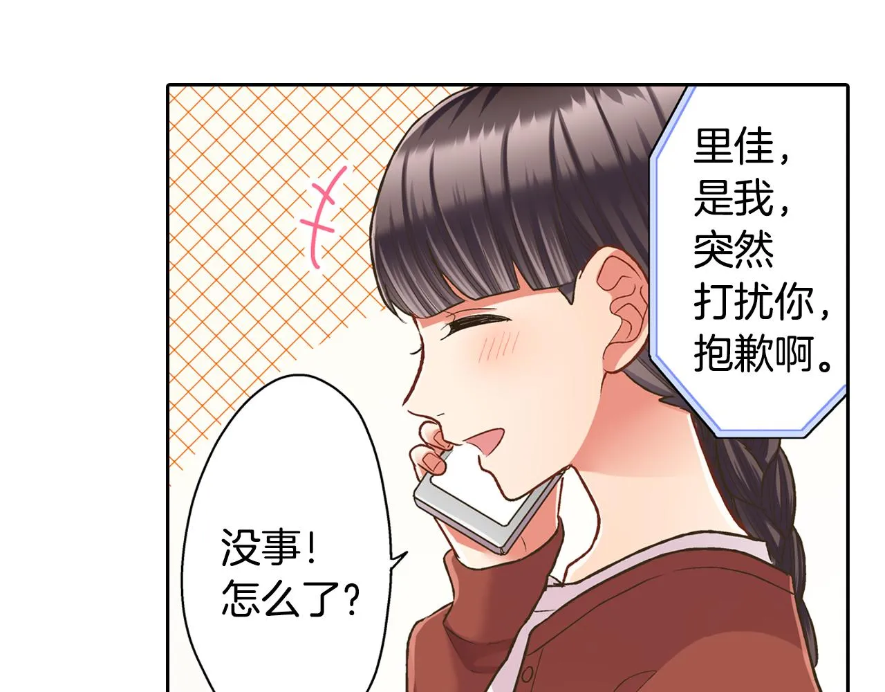 第77话 想尽快见到你！35