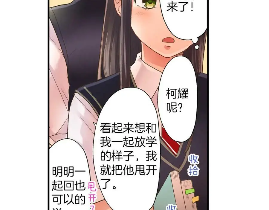 第13话 按捺不住对你的心动129