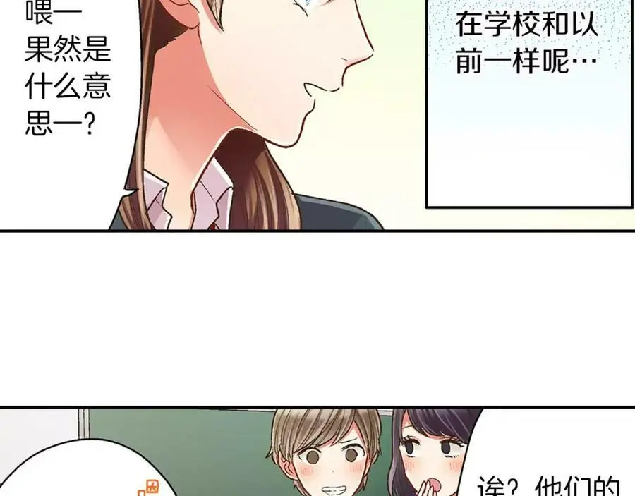 第45话 大家都知道了98