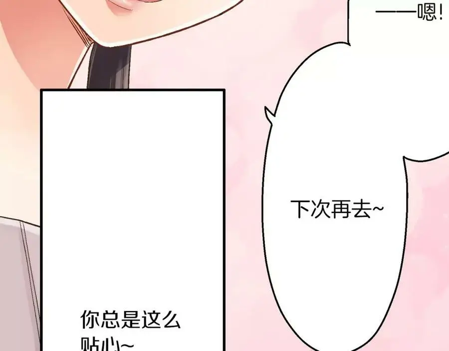 第44话 紧张的亲密行为85