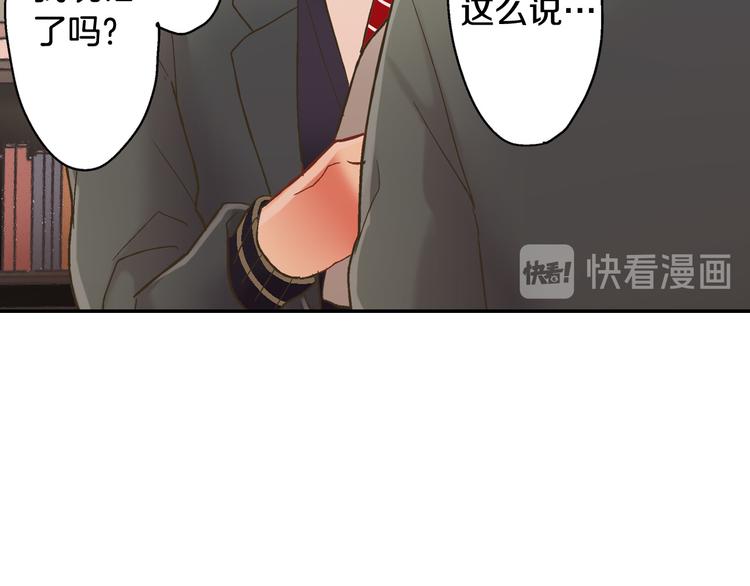 第133话 突然表白56