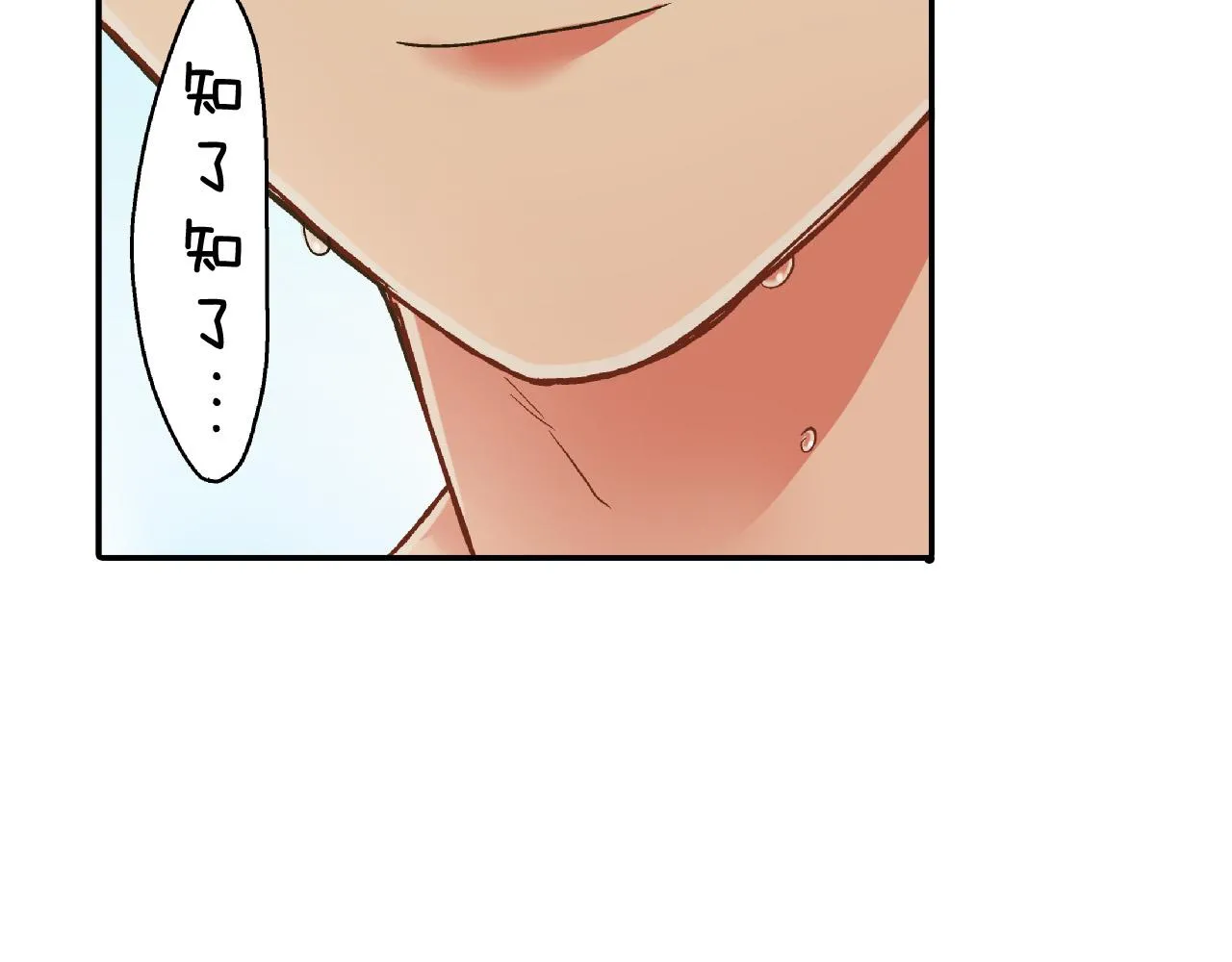 第163话 感情升温！14
