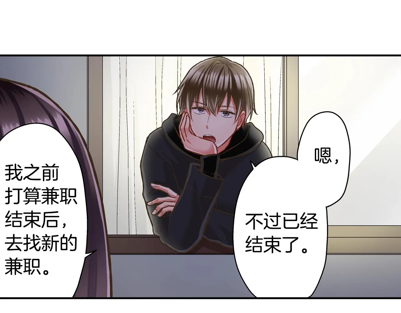 第80话 今天你属于我16