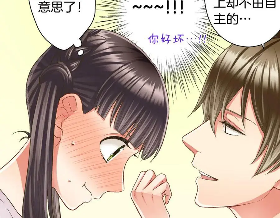 第35话 让人害羞的礼物23