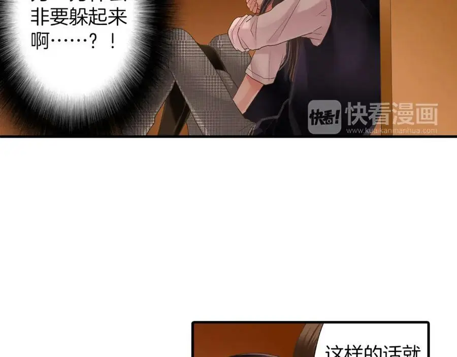 第13话 按捺不住对你的心动138