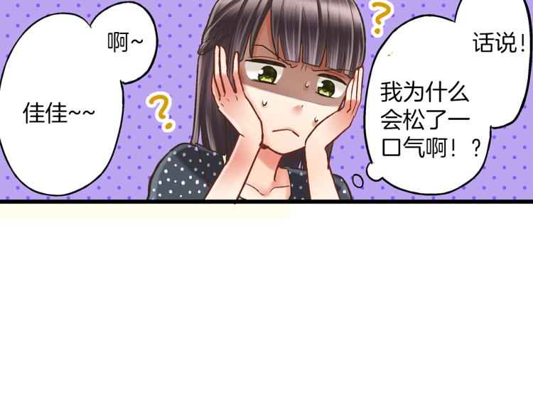 第11话 在桌子下面偷拉小手~32