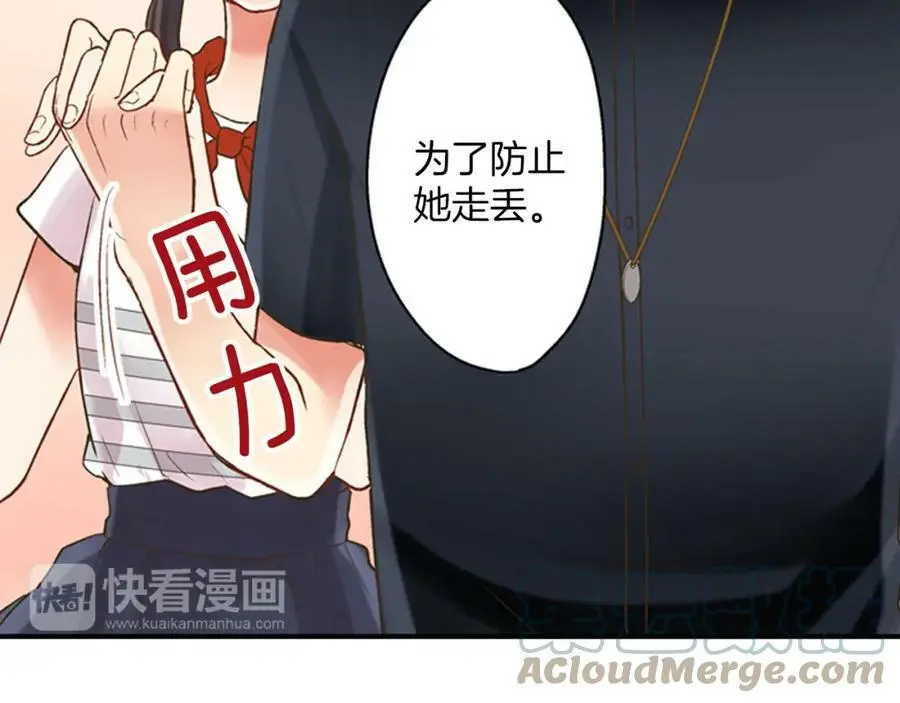 第16话 我不要你离我半步39