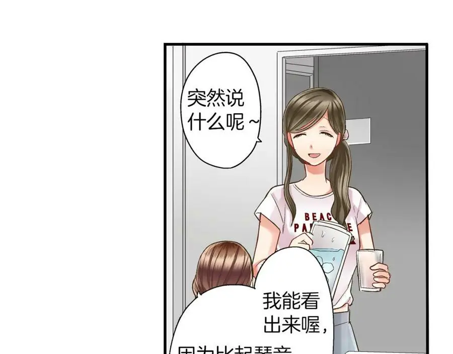 第19话 我和他只是青梅竹马67