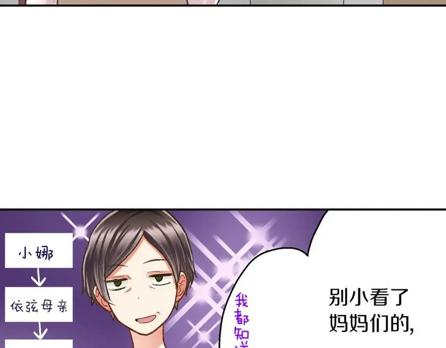 第43话 太纯情了！！134