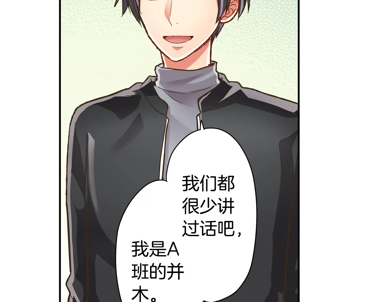 第66话 青梅竹马40