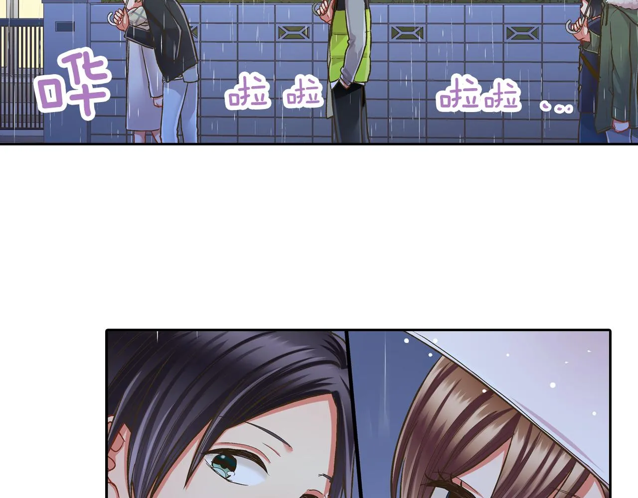 第72话 雨天路上要小心21