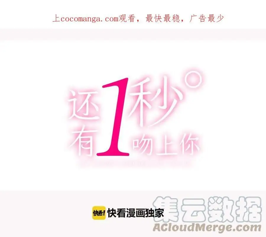 第42话 两个人一起好紧张！114
