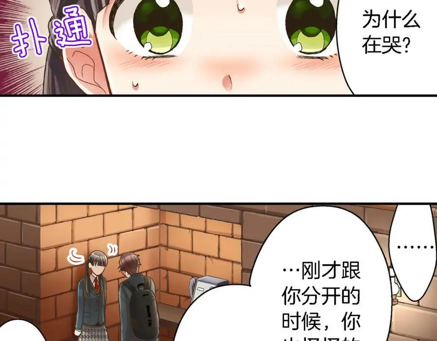 第33话 情敌49