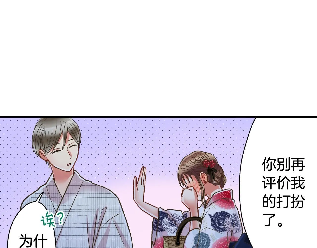 第166话 分开约会61