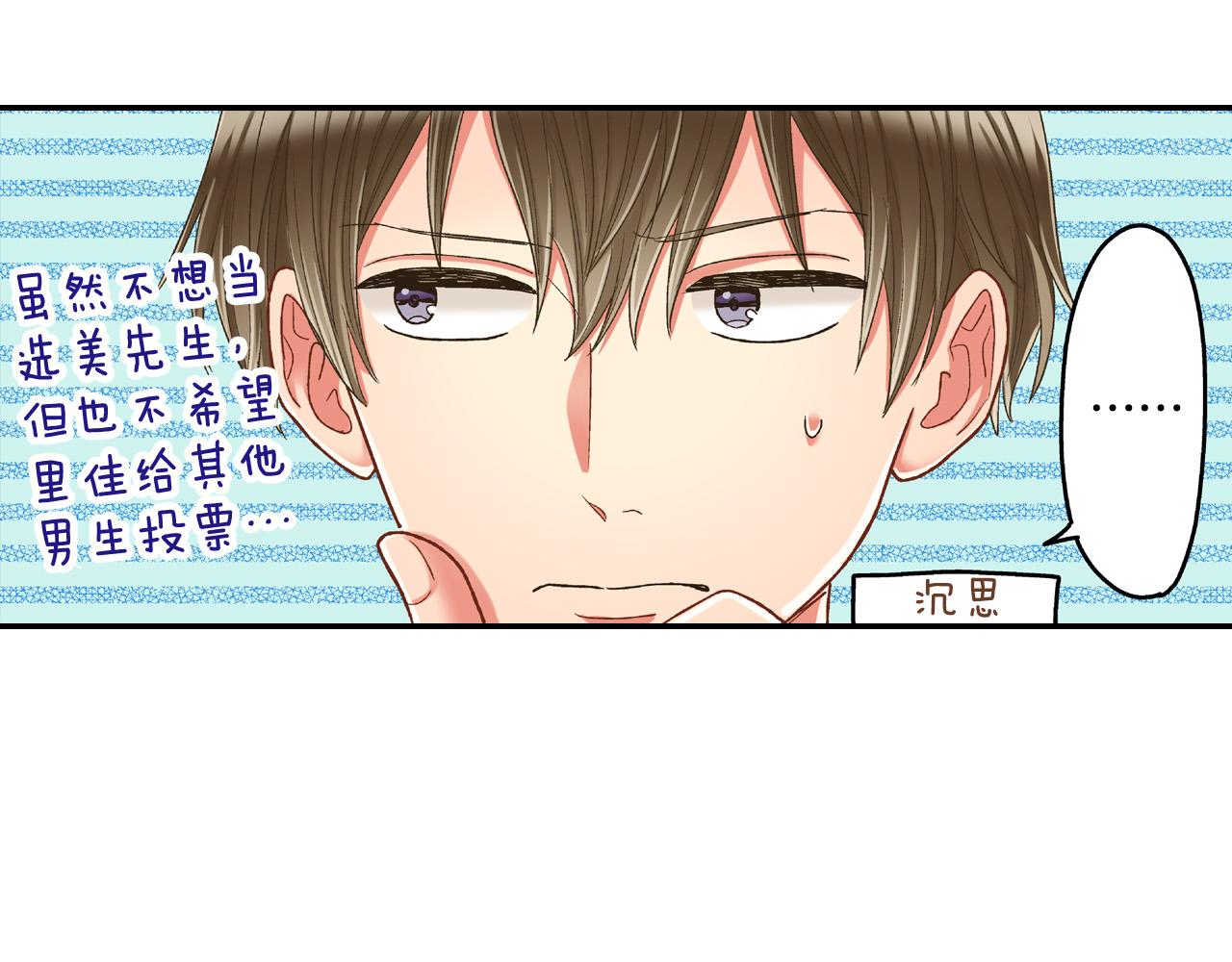 第142话 甜蜜合影32