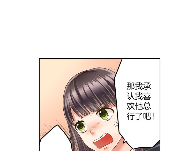 第4话 传说中的小姐妹欺凌团？104