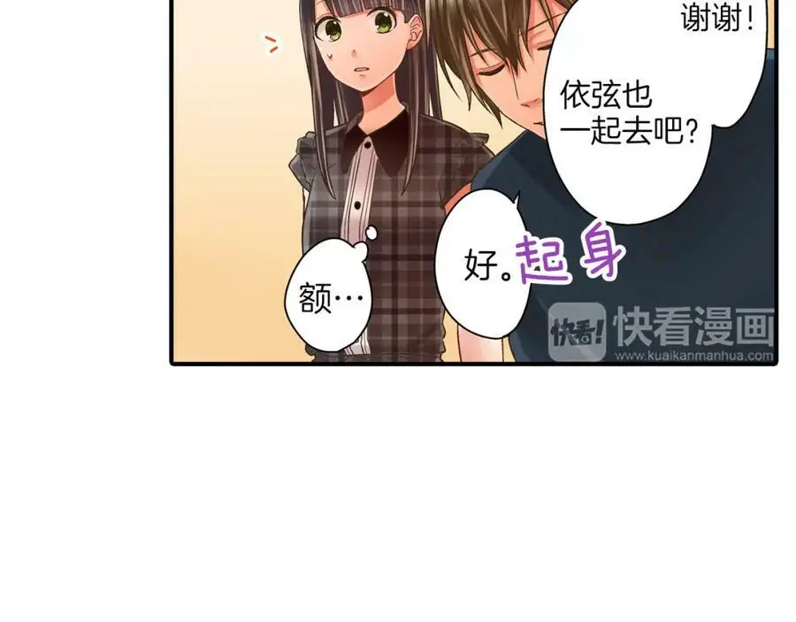 第23话 藏在心里的人75