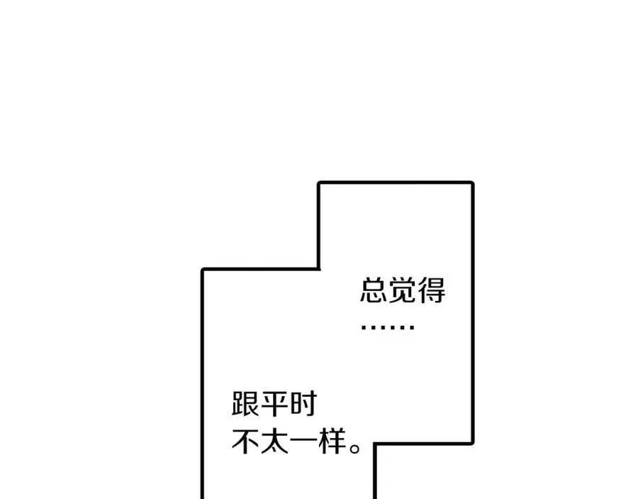 第31话 我到底在自作多情什么38