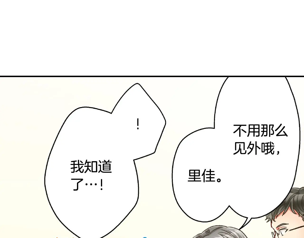 第160话 吃醋11