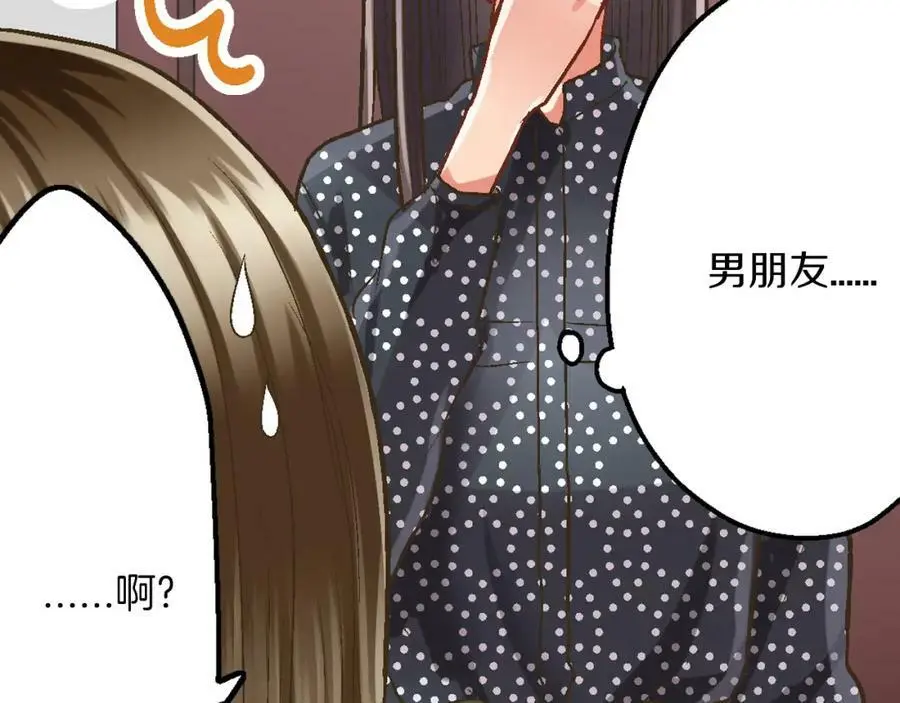 第43话 太纯情了！！95