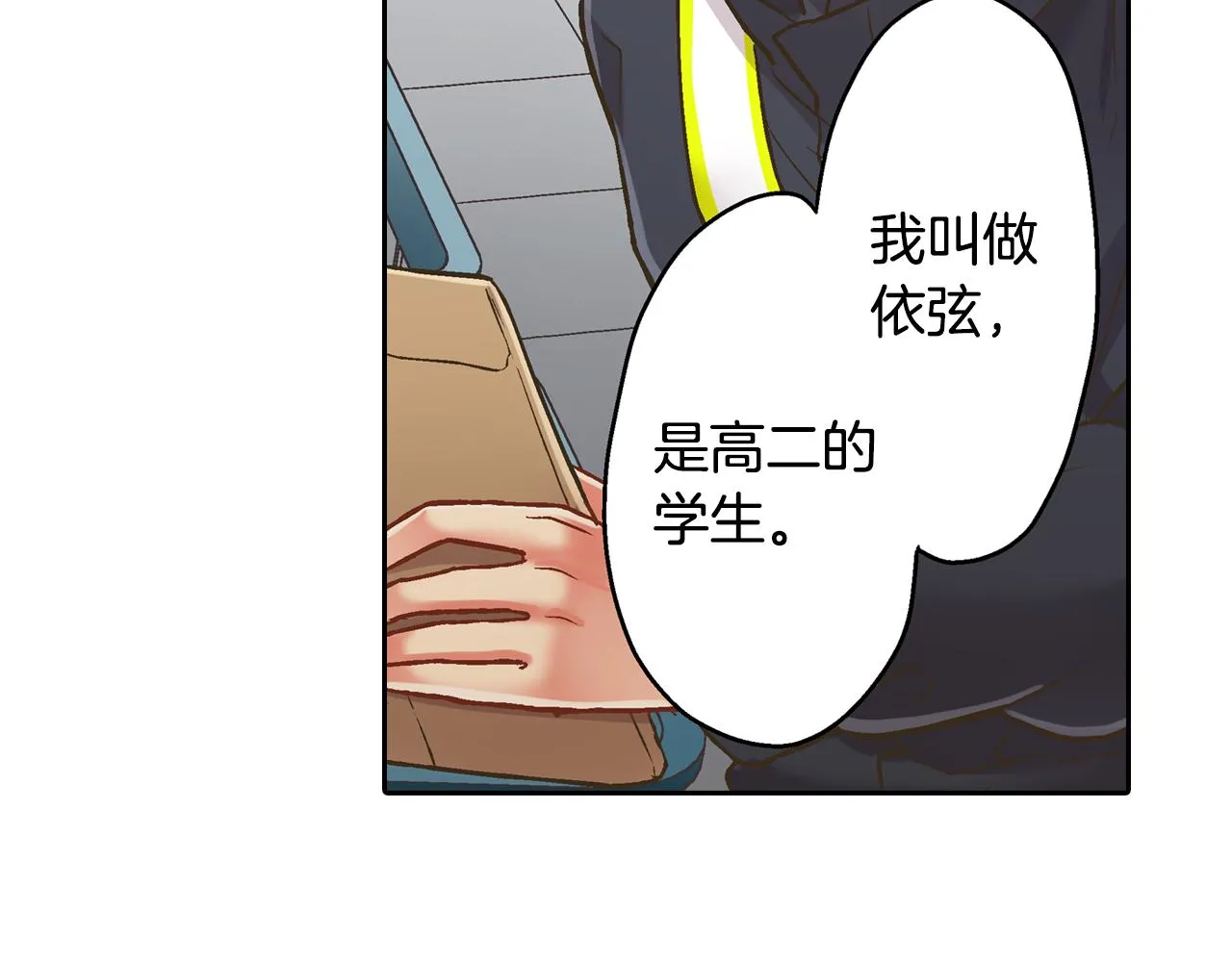 第77话 想尽快见到你！24