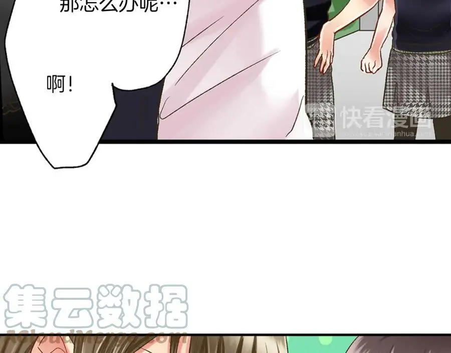 第14话 怎么总有人插入我们啊！81
