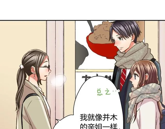 第90话 我比较想要你教我63