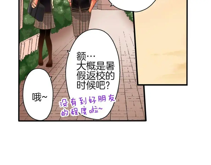 第28话 我也想要触摸你10