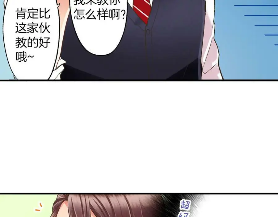第13话 按捺不住对你的心动91