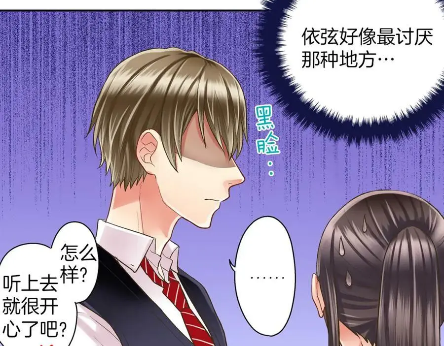 第15话 我们一起去游乐园吧！14